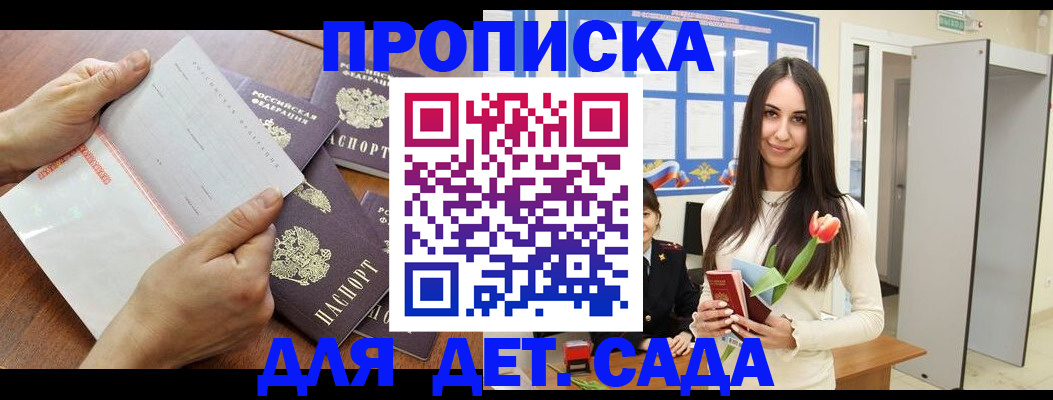 прописка от собственника в Ишимбае