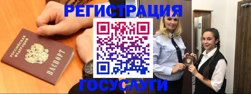 временная регистрация для школы в Ишимбае