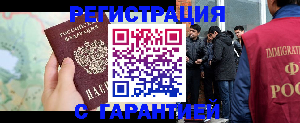 прописка от собственника в Ишимбае
