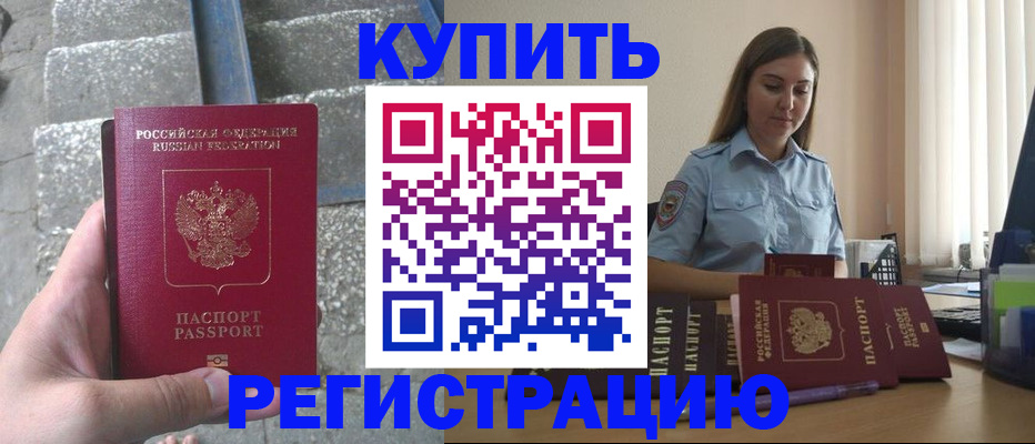 прописка в квартире в Ишимбае