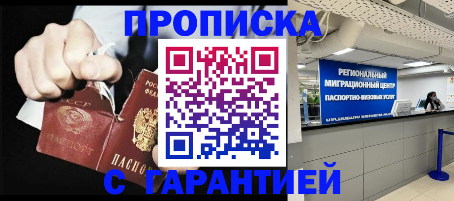 найти адрес прописки в Ишимбае