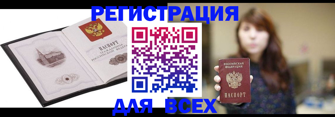 прописка в квартире в Ишимбае