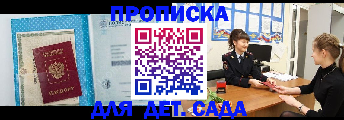временная регистрация поиск в Ишимбае