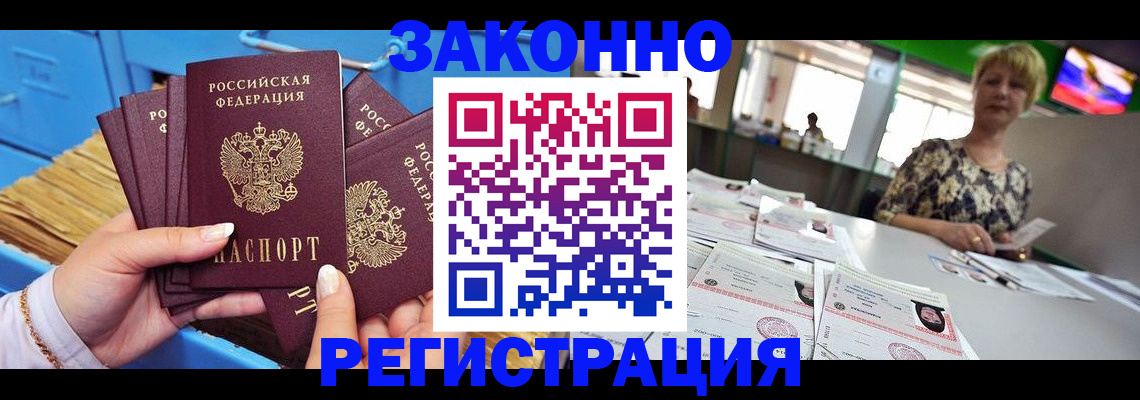 прописка для военкомата в Ишимбае